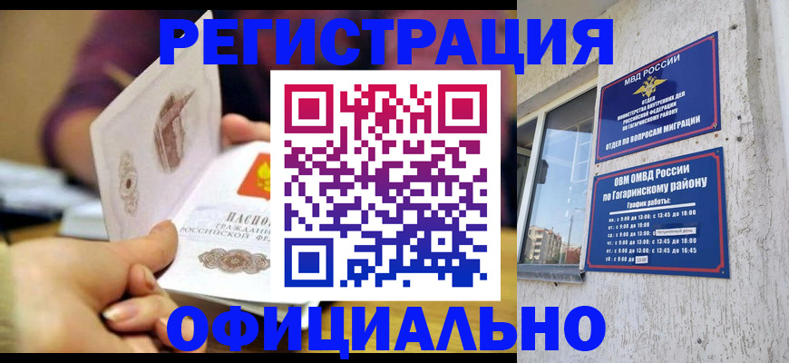 временная регистрация госуслуги в Котласе