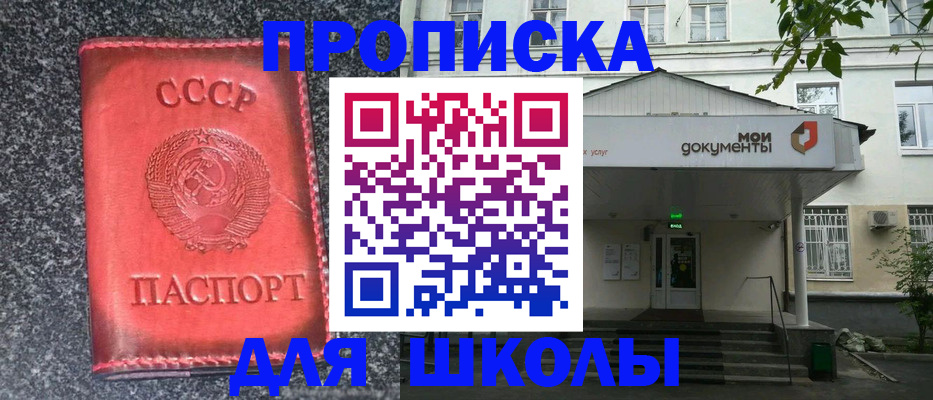 прописка поиск в Котласе