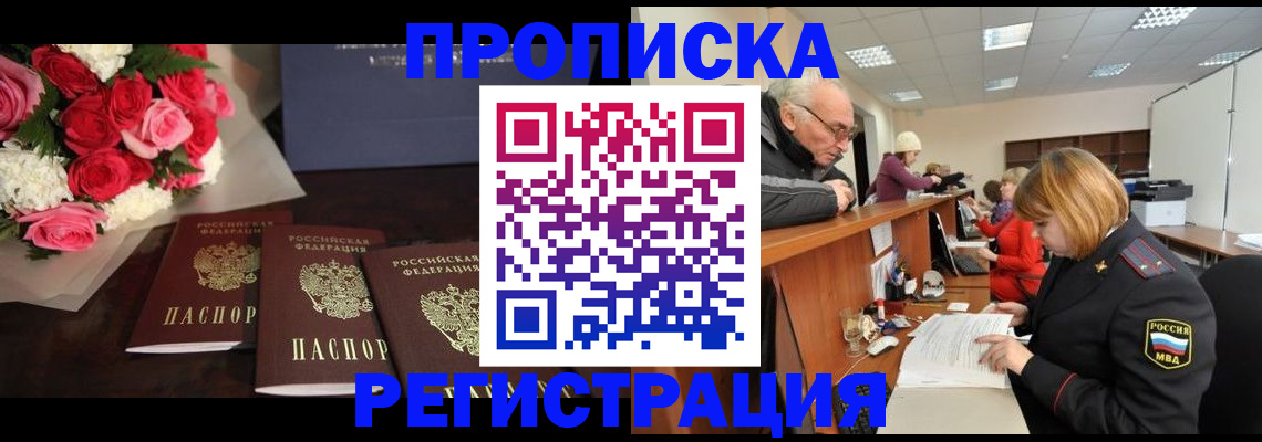 временная регистрация законно в Котласе