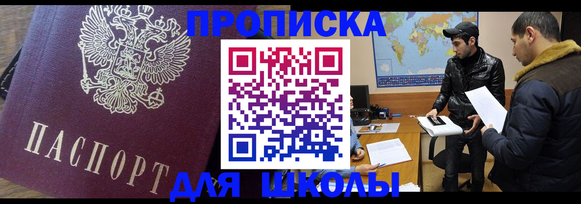 прописка гарантия в Котласе