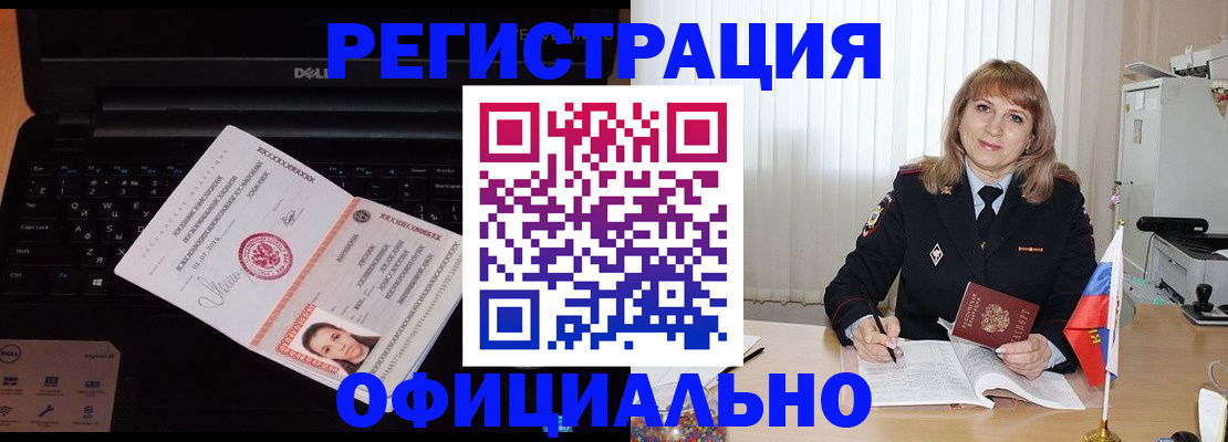 регистрация для школы в Котласе